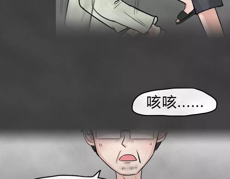 第19话 金钱陷阱（四）73