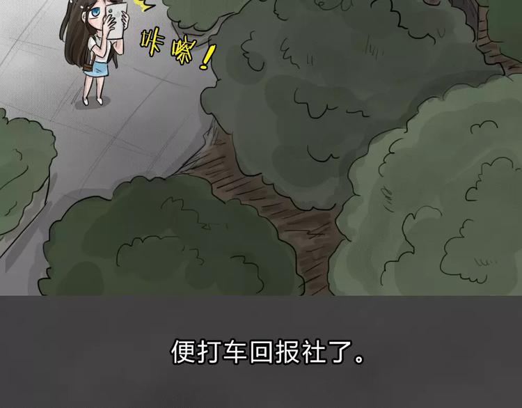 第3话 失踪的少女350
