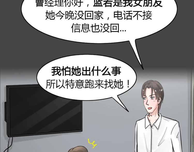 第32话 被剥夺的爱837
