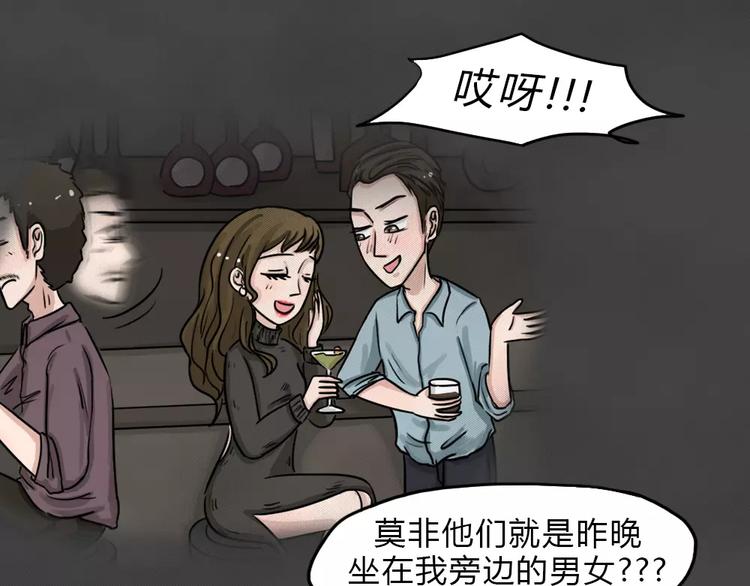 第11话 恶果（二）4