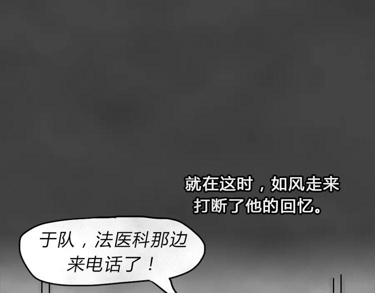第6话 陨落的新星243