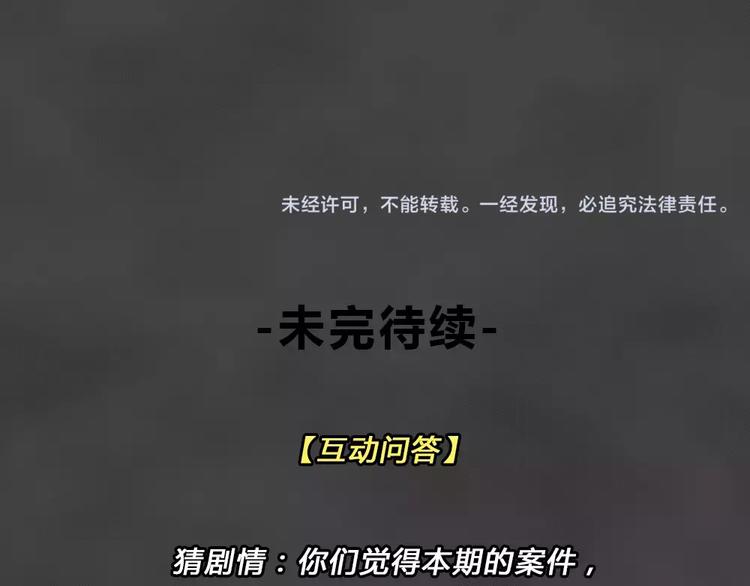 第10话 恶果（一）45