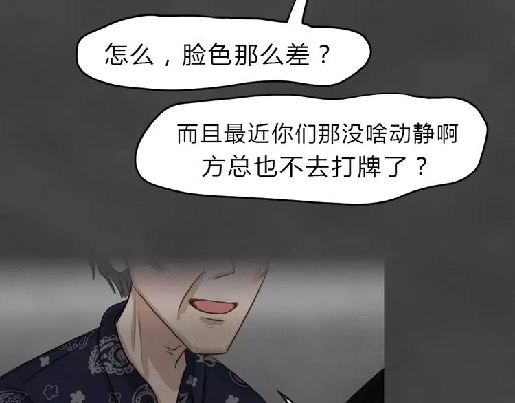 第24话 黑市（四）38