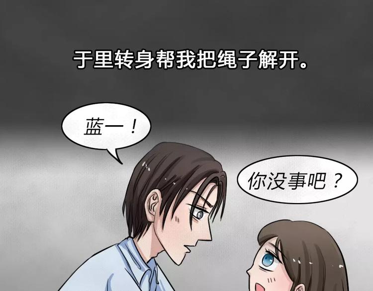 第15话 恶果（六）43