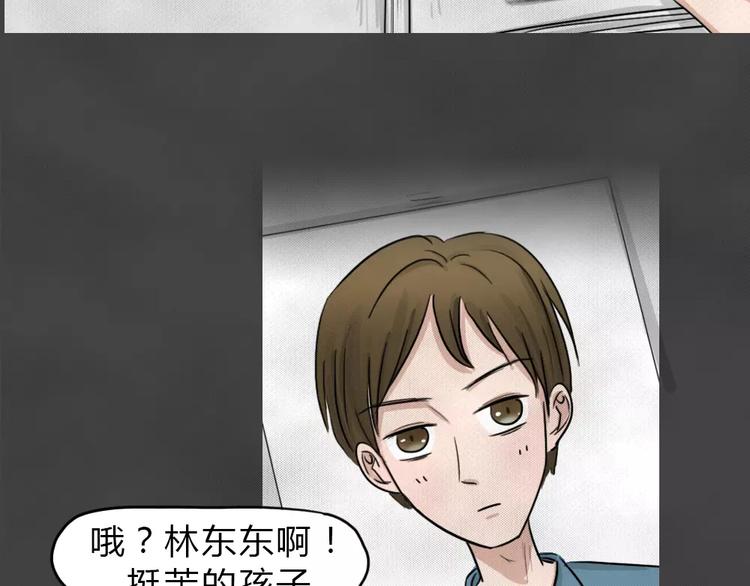 第13话 恶果（四）32
