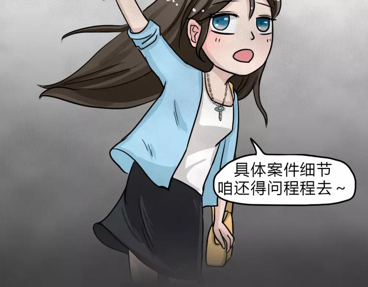第10话 恶果（一）44