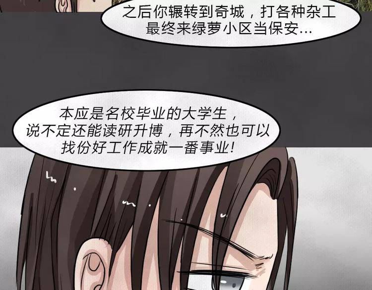 第4话 失踪的少女457