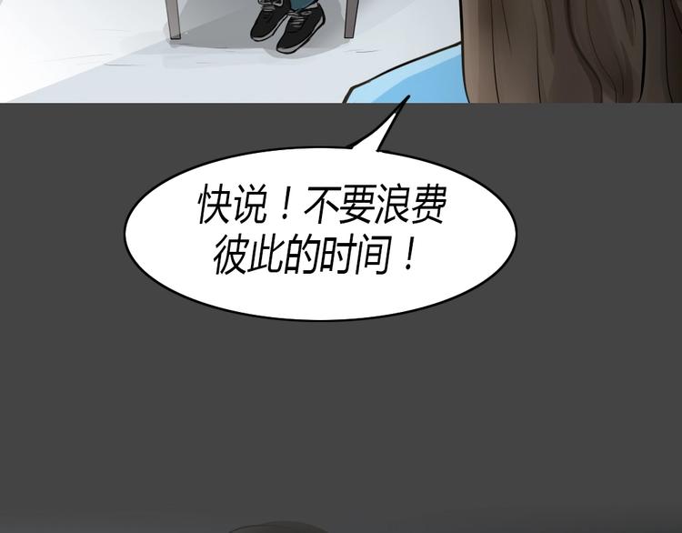 幽蓝白日梦 第16话影院惊魂57