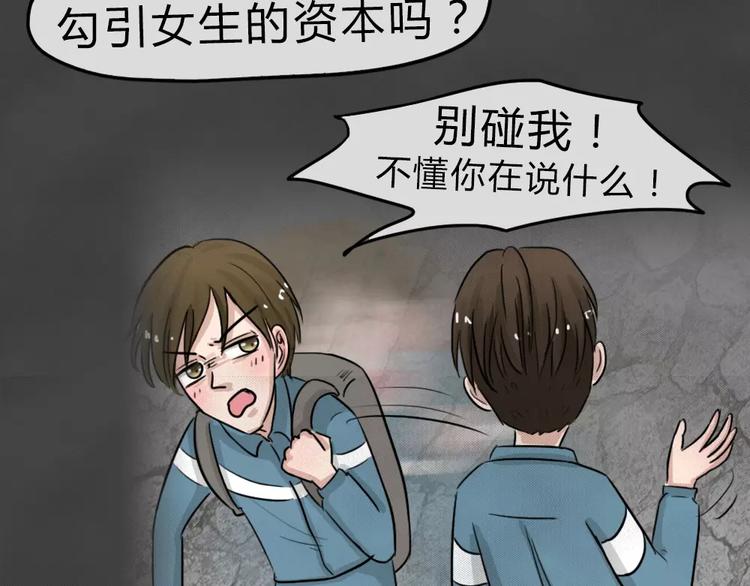 第14话 恶果（五）29