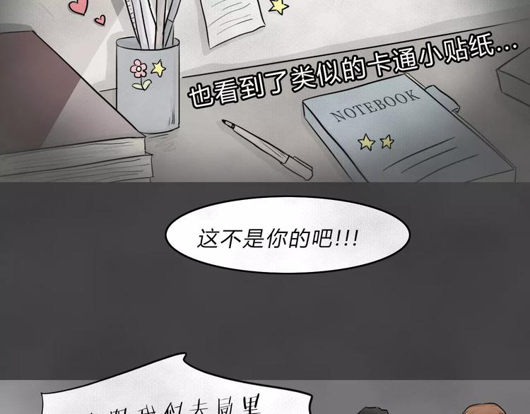 第2话 失踪的少女264