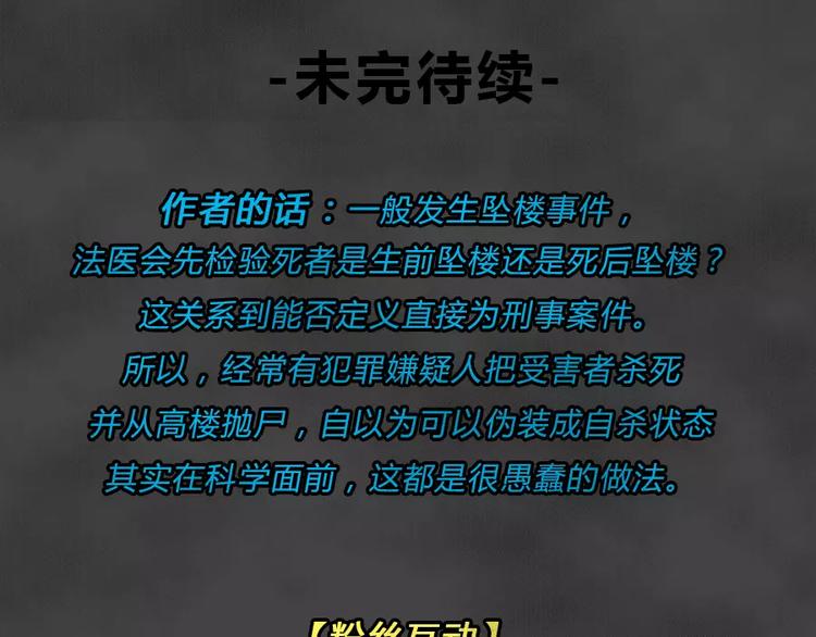 第6话 陨落的新星259