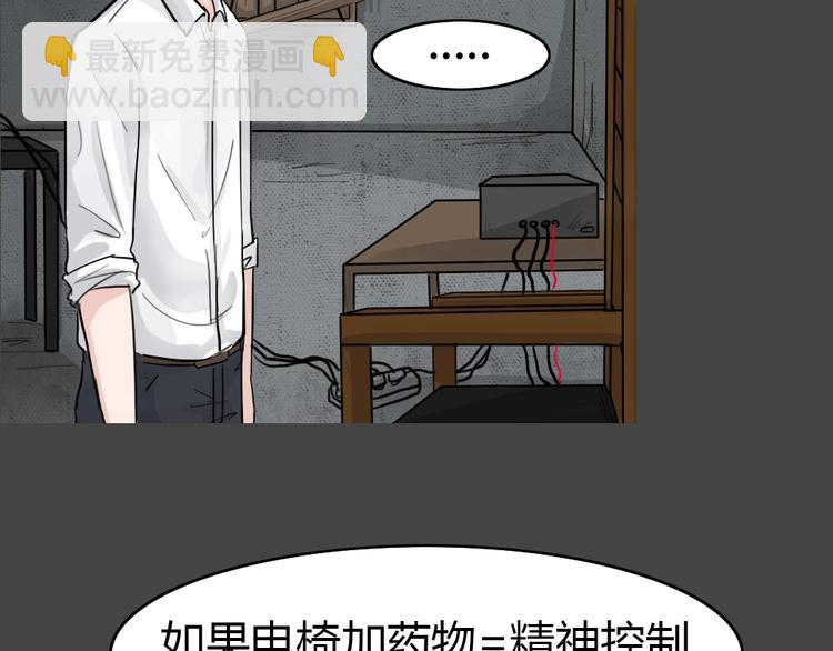 第29话 被剥夺的爱532