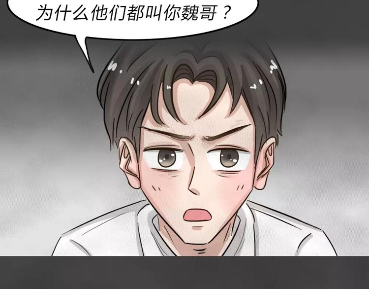 完结篇 黑市（六）63