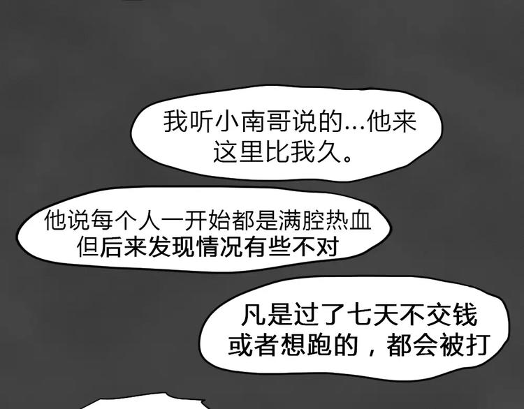 第20话 金钱陷阱（五）43