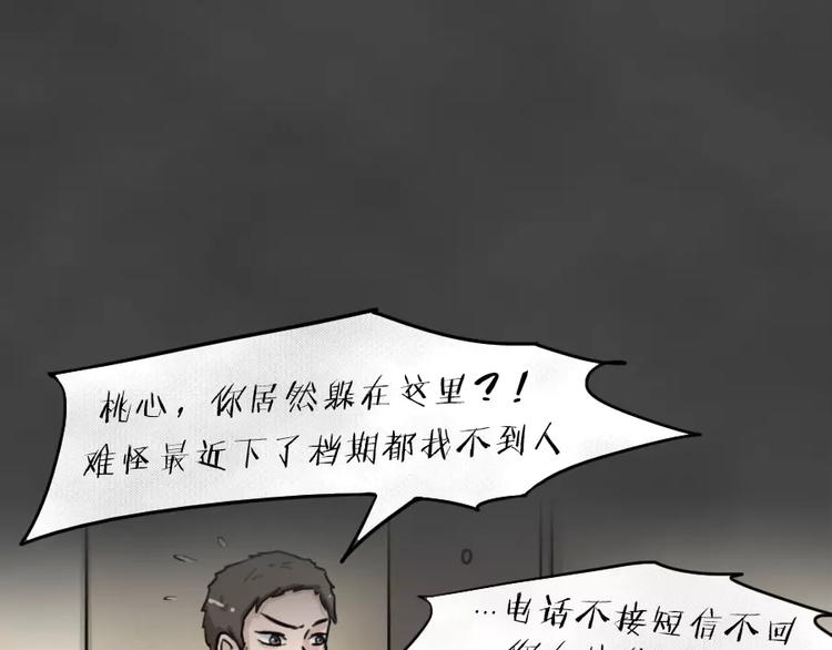 第8话 陨落的新星430