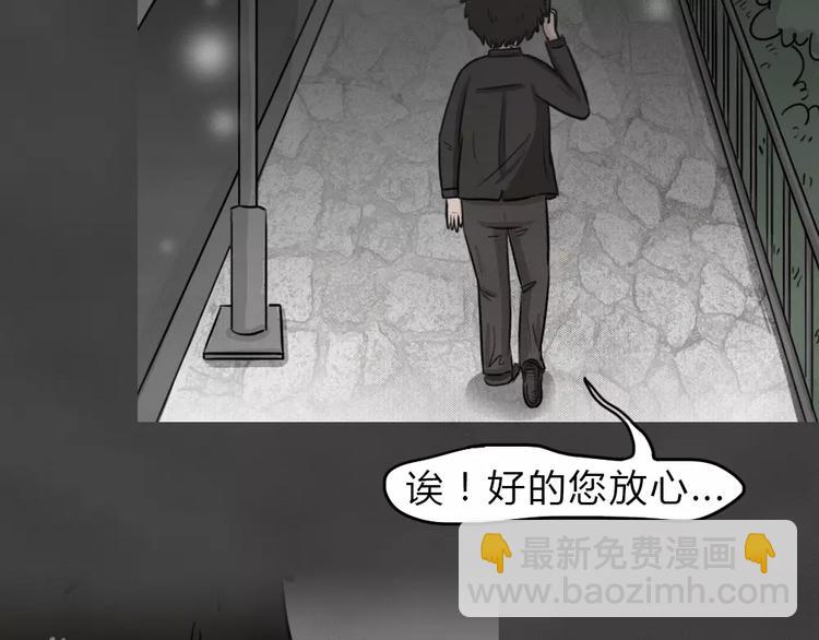 第12话 恶果（三）5