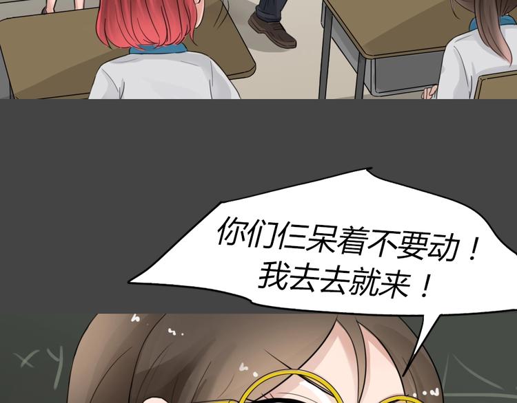 幽蓝白日梦 第9话 校园迷案56