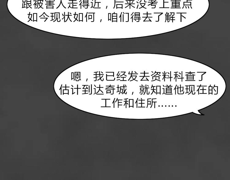 第13话 恶果（四）43