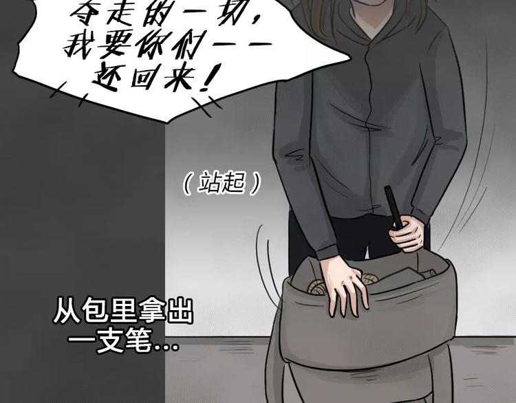 第14话 恶果（五）62