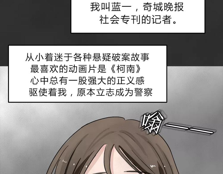第1话 失踪的少女44