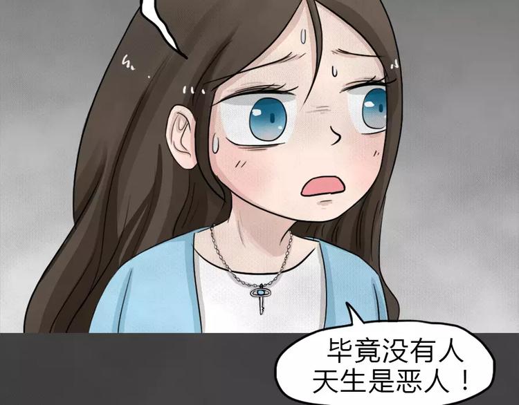 第15话 恶果（六）22