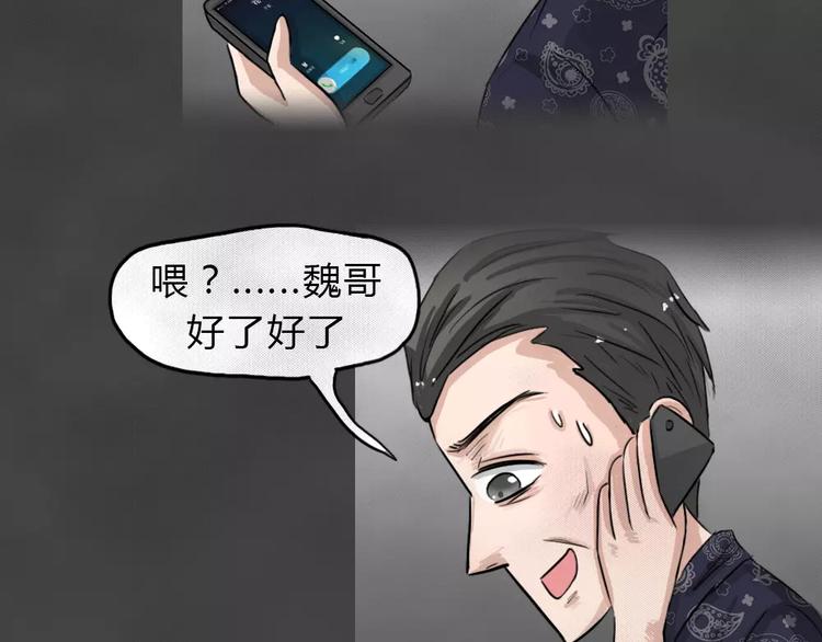 第19话 金钱陷阱（四）43