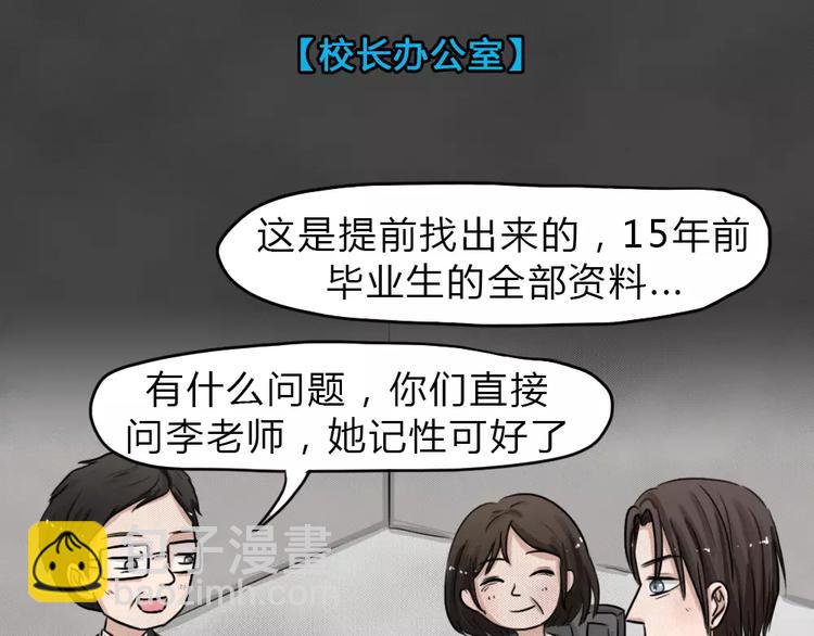 第13话 恶果（四）17