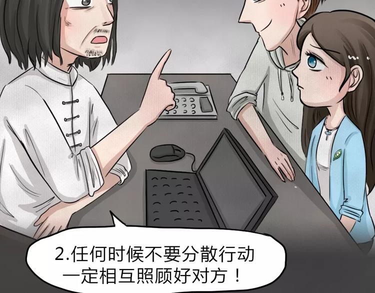 第16话 金钱陷阱（一）50