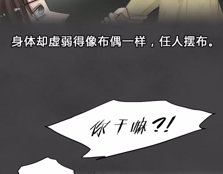 第25话 黑市（五）49