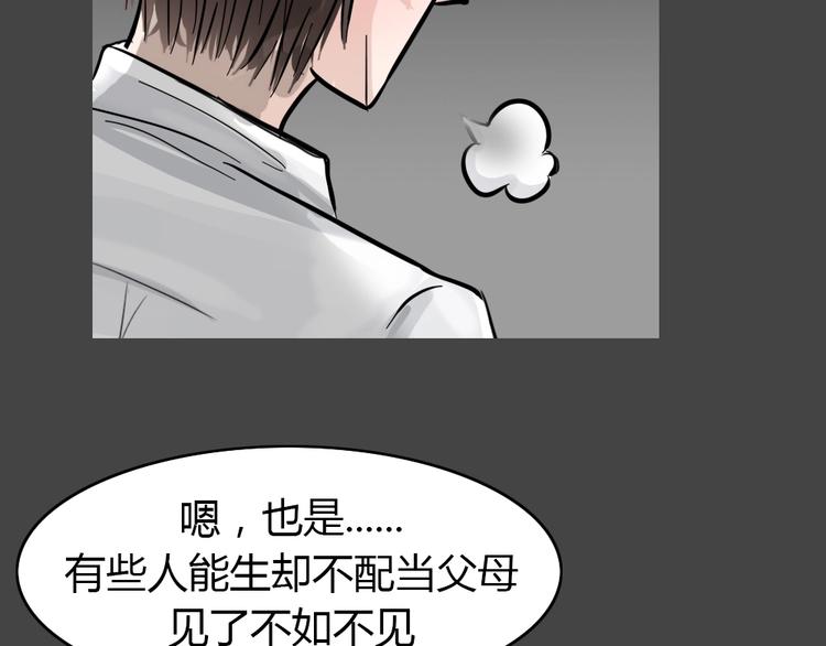 第35话 被剥夺的爱1121