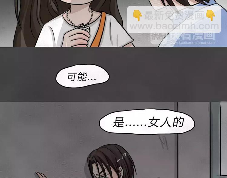 第4话 失踪的少女4102