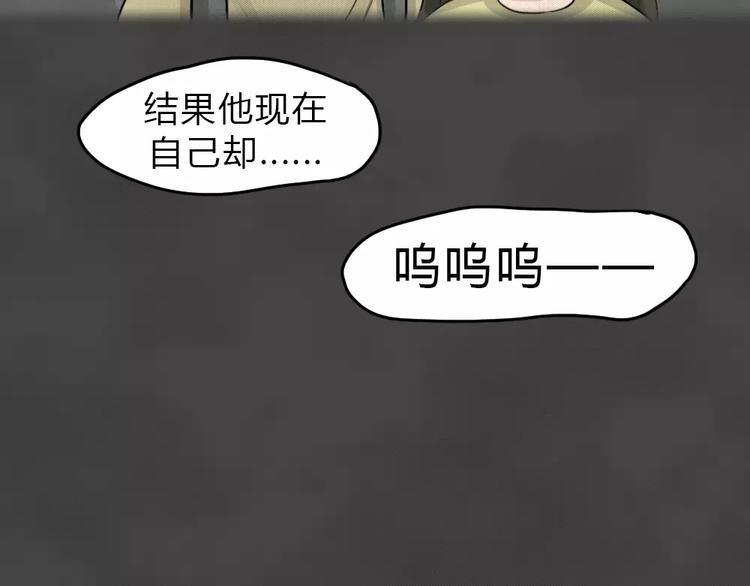 第20话 金钱陷阱（五）50