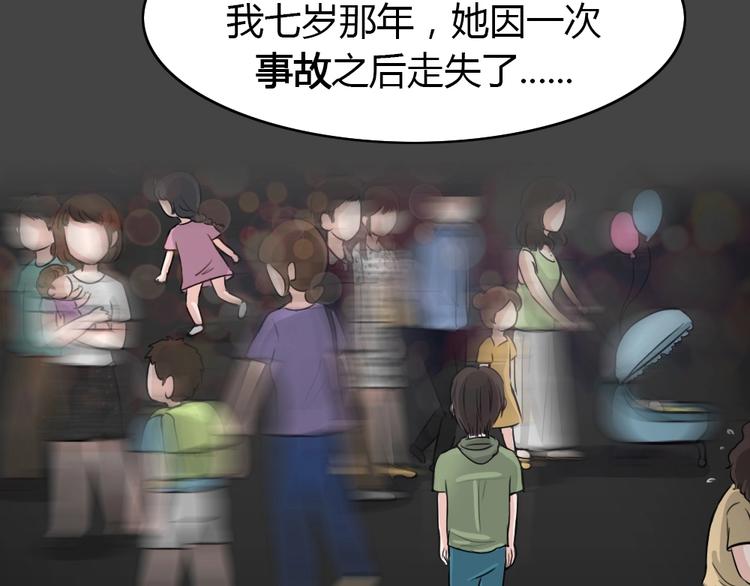 第27话 被剥夺的爱377