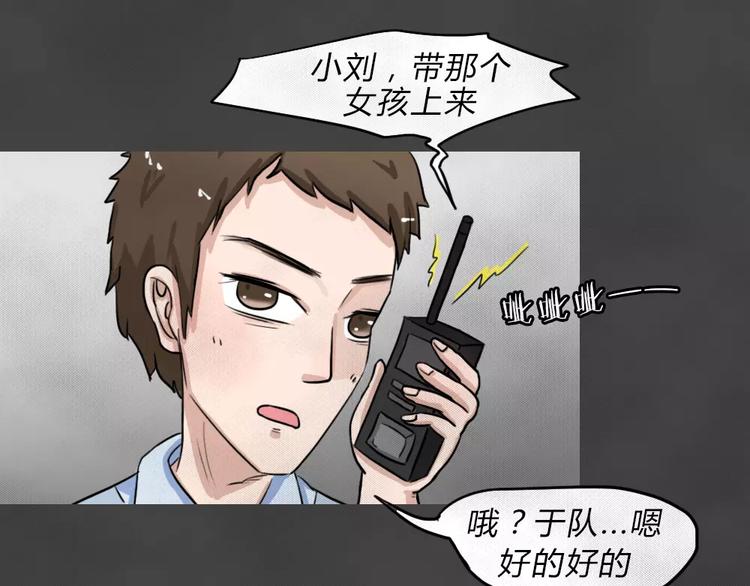 第6话 陨落的新星210