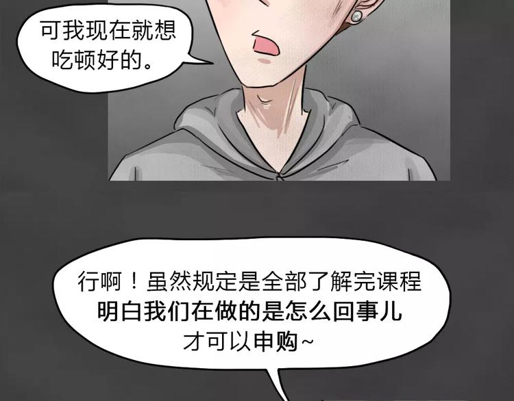 第18话 金钱陷阱（三）35
