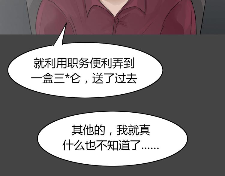 幽蓝白日梦 第11话校园迷案78
