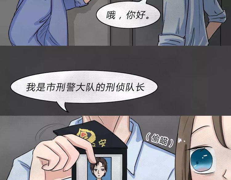 第2话 失踪的少女218