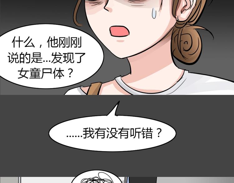 第25话 被剥夺的爱178