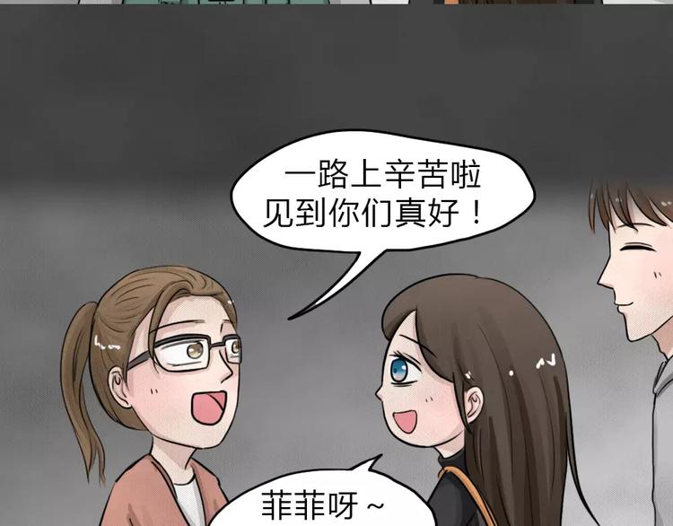 第16话 金钱陷阱（一）54