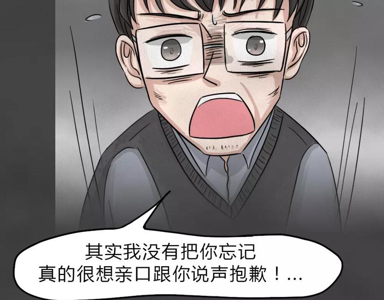 第14话 恶果（五）48
