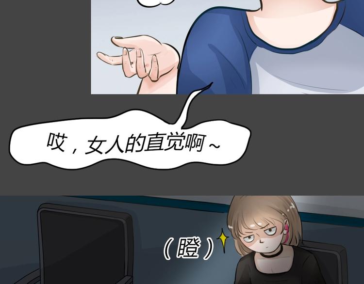 幽蓝白日梦 第18话情感深渊111