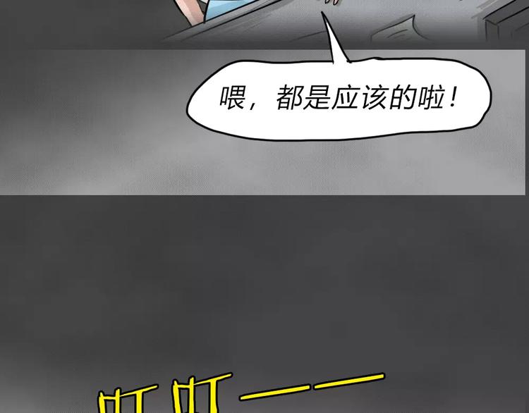 完结篇 黑市（六）84