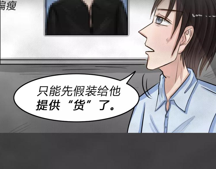 第24话 黑市（四）19