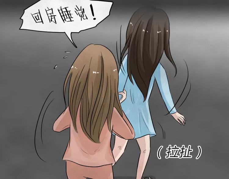 第19话 金钱陷阱（四）46