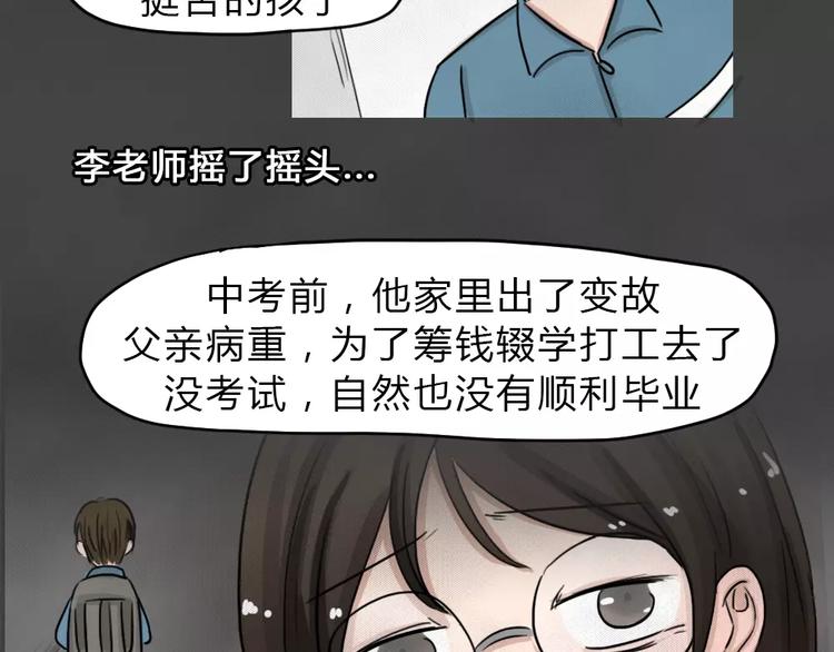 第13话 恶果（四）33