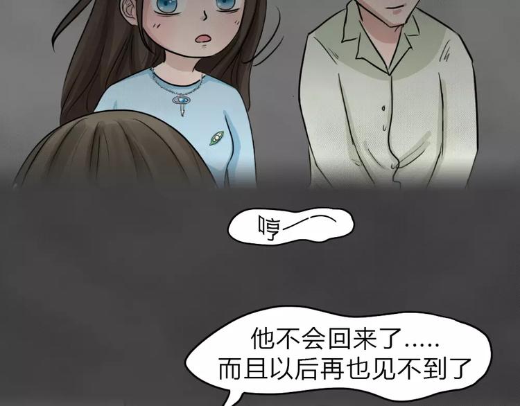 第20话 金钱陷阱（五）41
