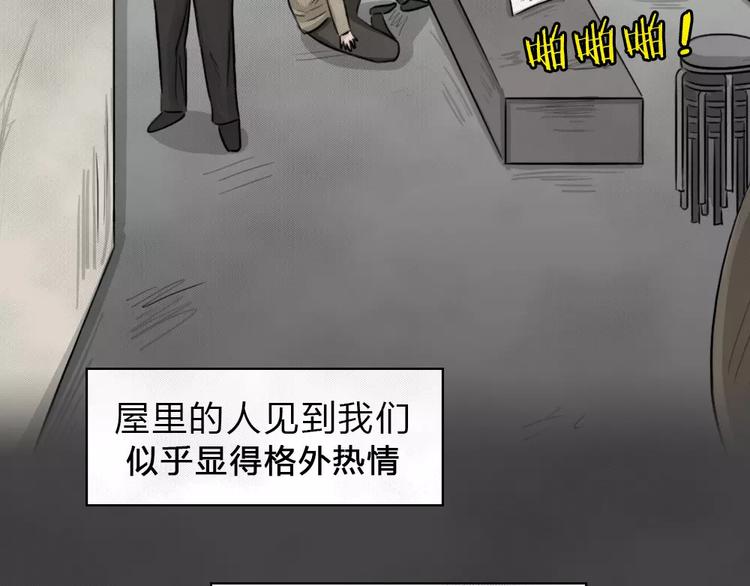 第17话 金钱陷阱（二）9