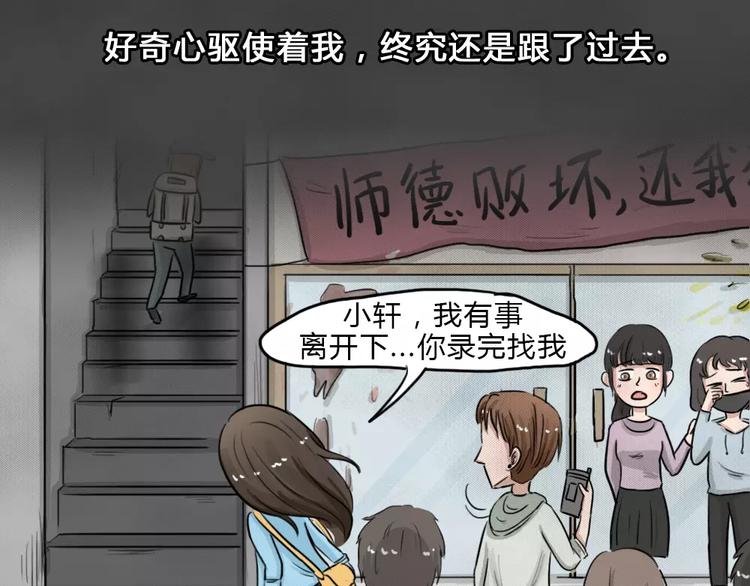 第13话 恶果（四）57