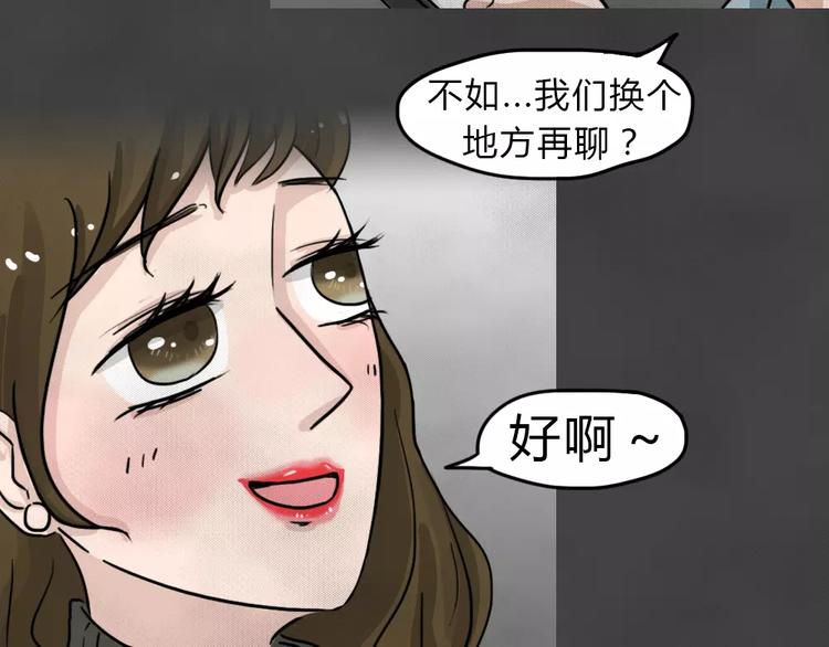 第10话 恶果（一）15