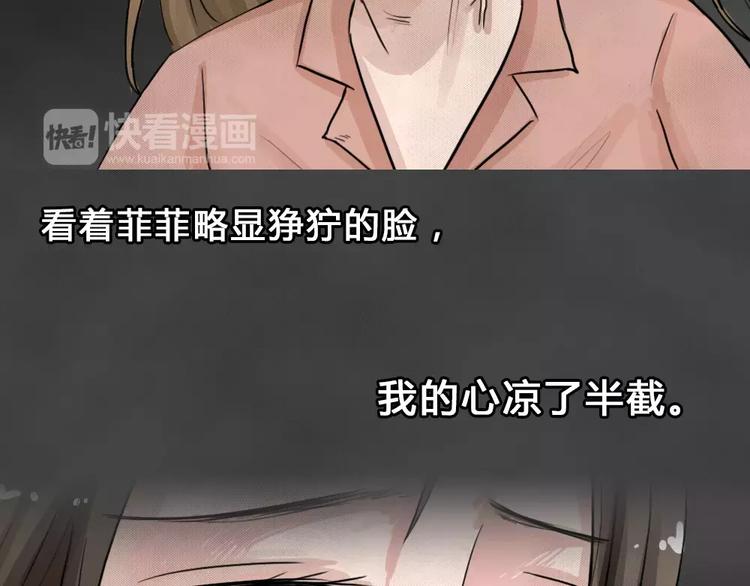 第19话 金钱陷阱（四）40